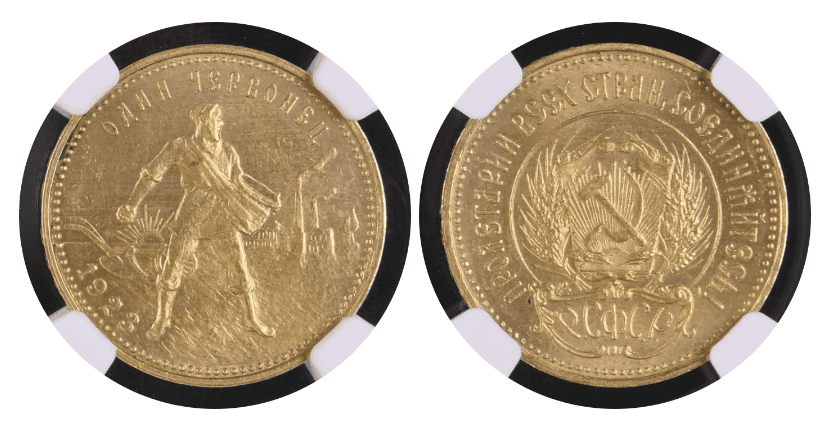 【MS63】1923年 ロシア（ソビエト連邦） チェルボネッツ （10ルーブル）金貨