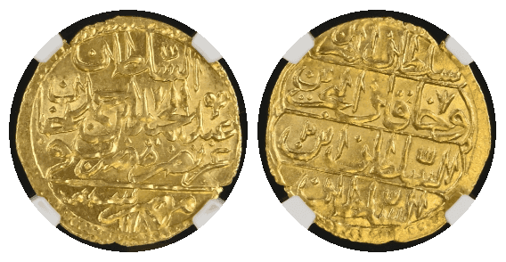【MS65】1774年?1775年（ヒジュラ暦1187/88年） イスラム王朝オスマン帝国 アブデュルハミト1世 ZERI MAHBUB ゼリ金貨