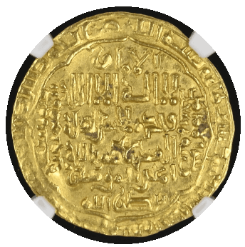 【MS62】1243年〜1244年(ヒジュラ暦640年〜656年) イスラム王朝アッバース朝 アル・ムスタシム ディナール金貨(表)