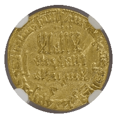 【MS62】803/4年(ヒジュラ暦188年)イスラム王朝アッバース朝 アッラシード ディナール金貨(表)