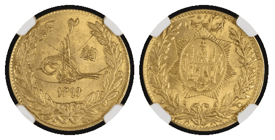 【MS63】1920年(アフガン暦1299年)アフガニスタン 2アマニ金貨