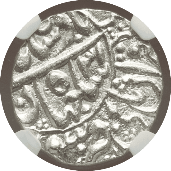 【MS63】1657/58年(ヒジュラ歴1068年) インド ムガル帝国 シャー・ジャハーン 1/2ルピー銀貨(裏)