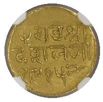 【MS63】1858年(ヴィクラマ暦1915年) 英領インド カッチ王国 デシャルジ2世 25コリ金貨(表)