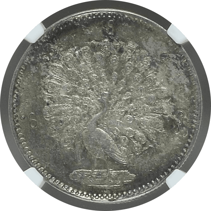 【MS62】1852年 ビルマ(現ミャンマー) 孔雀 チャット銀貨(表)